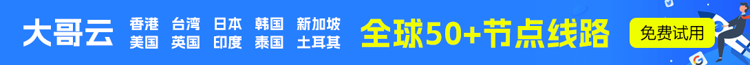 免费节点订阅分享 免费节点订阅分享